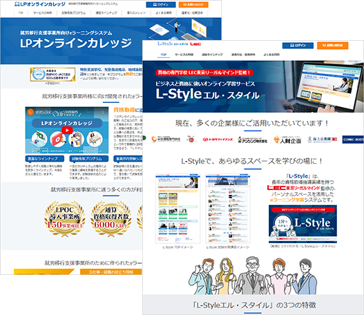 オンライン学習システムの開発・運営