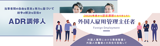 教材制作・認定講習会のシステム設計